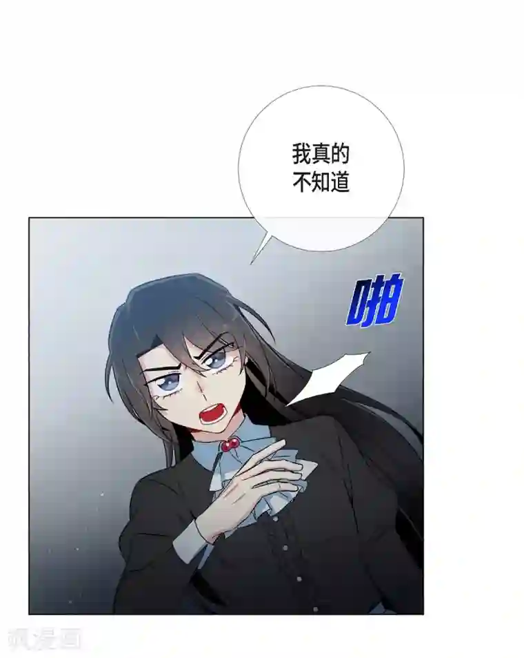 吸血鬼与女仆第13话 好孤单