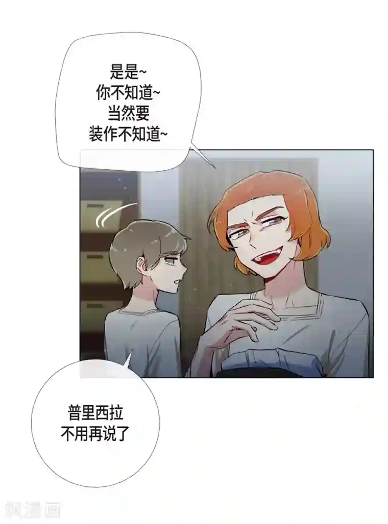 吸血鬼与女仆第13话 好孤单