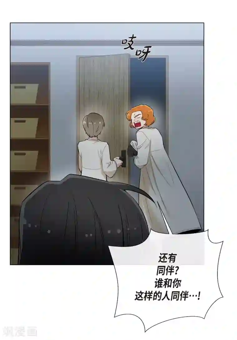 吸血鬼与女仆第13话 好孤单