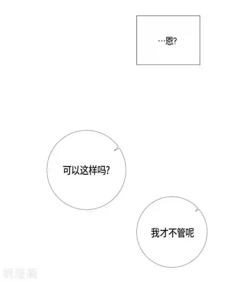 吸血鬼与女仆第13话 好孤单