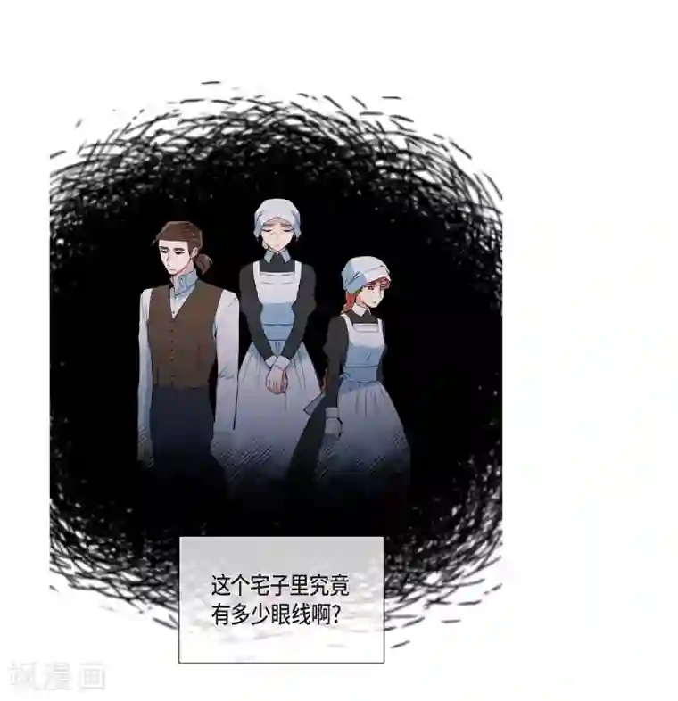 吸血鬼与女仆第13话 好孤单