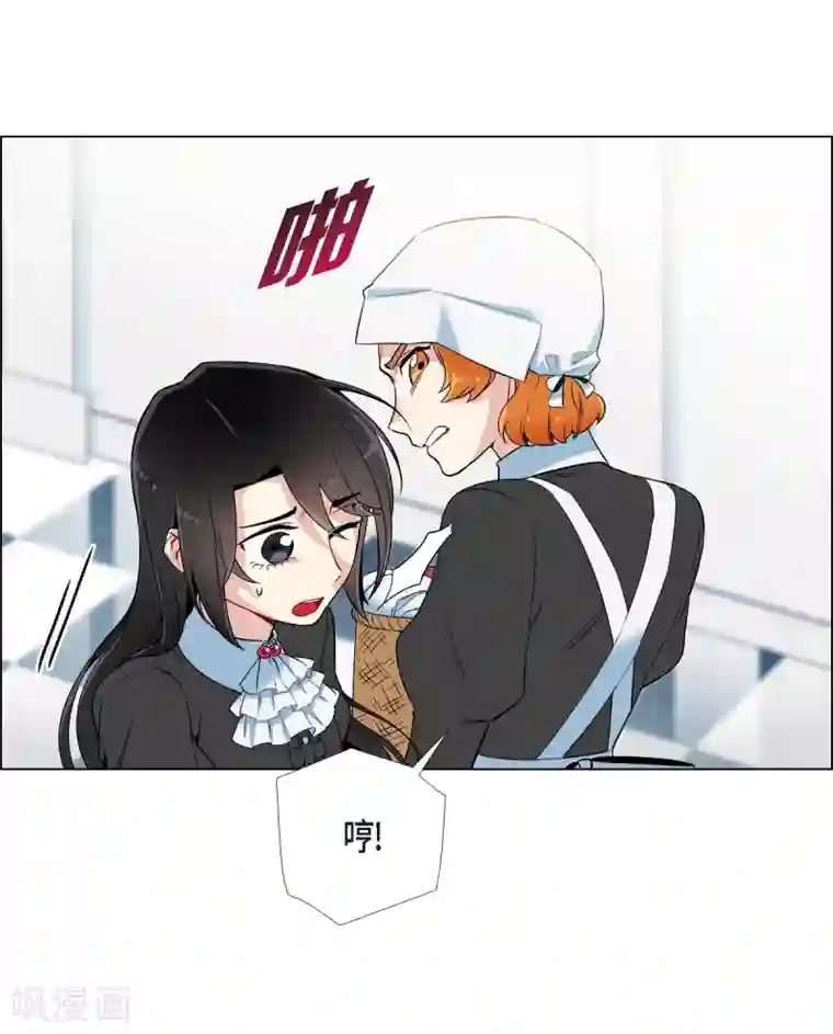 吸血鬼与女仆第13话 好孤单