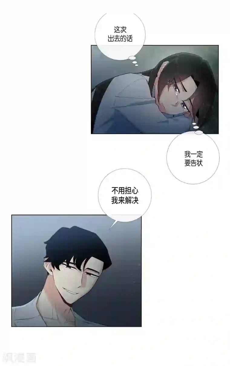 吸血鬼与女仆第13话 好孤单