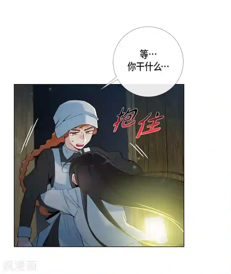 吸血鬼与女仆第14话 一定要告状