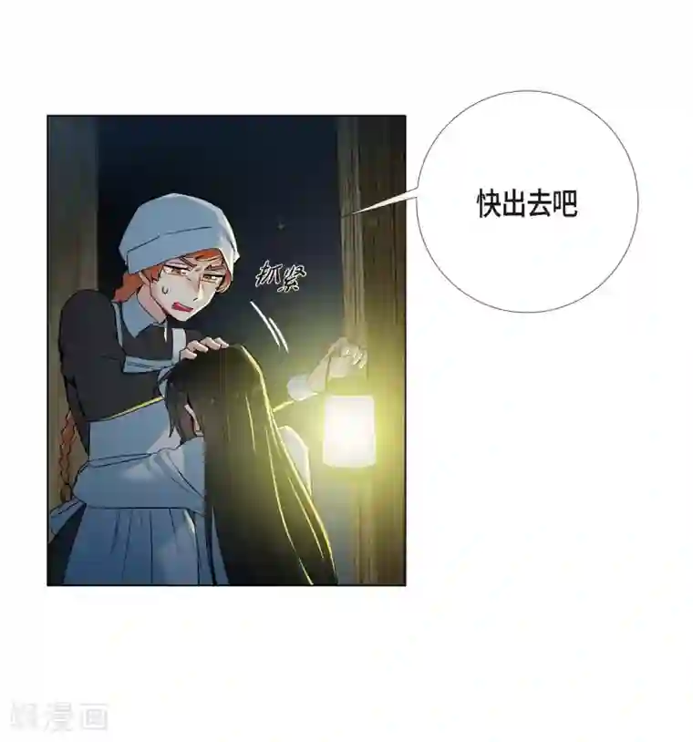 吸血鬼与女仆第14话 一定要告状