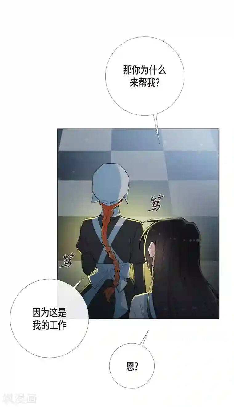 吸血鬼与女仆第14话 一定要告状