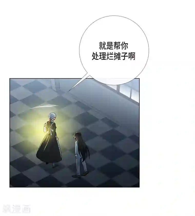 吸血鬼与女仆第14话 一定要告状