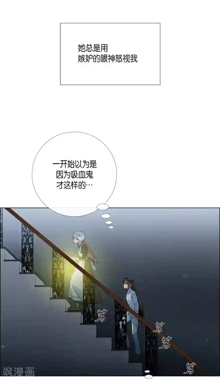 吸血鬼与女仆第14话 一定要告状