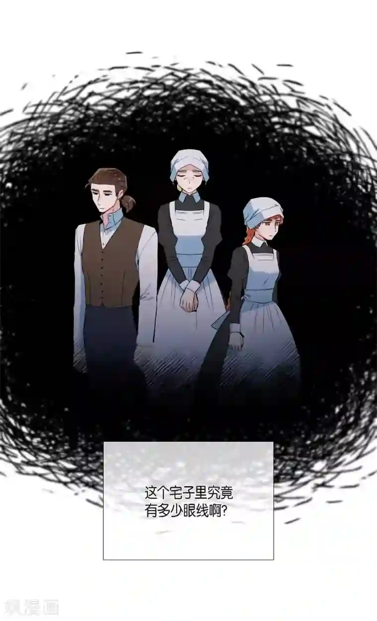 吸血鬼与女仆第14话 一定要告状