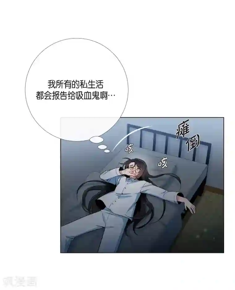 吸血鬼与女仆第14话 一定要告状