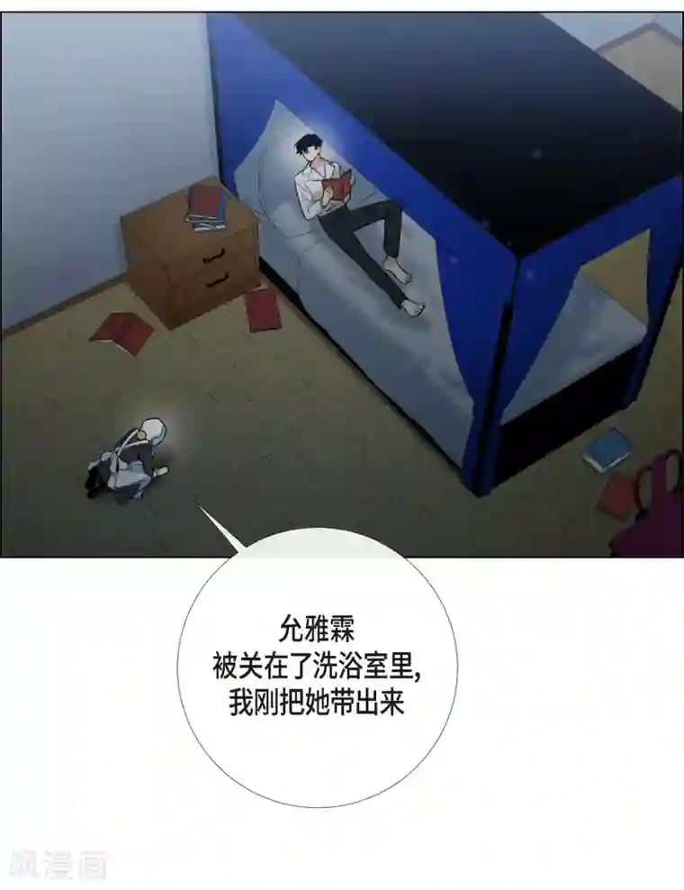 吸血鬼与女仆第14话 一定要告状