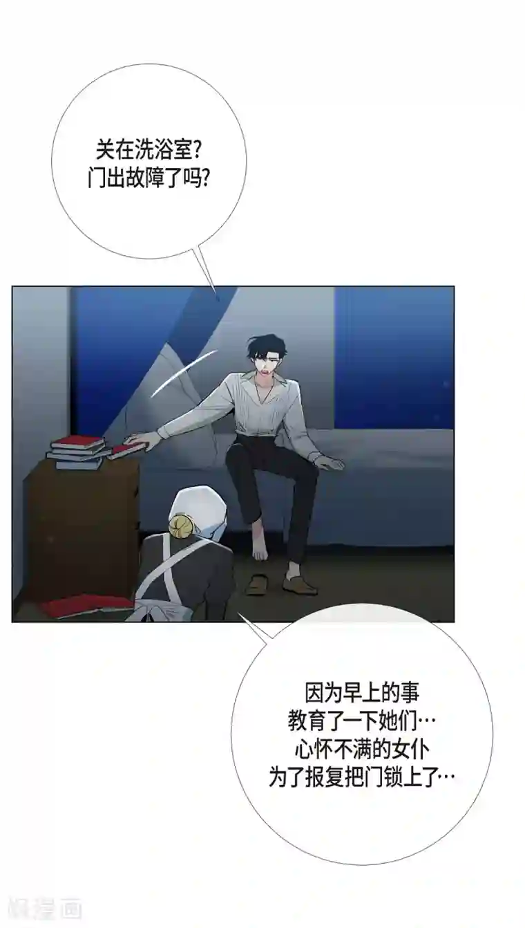 吸血鬼与女仆第14话 一定要告状