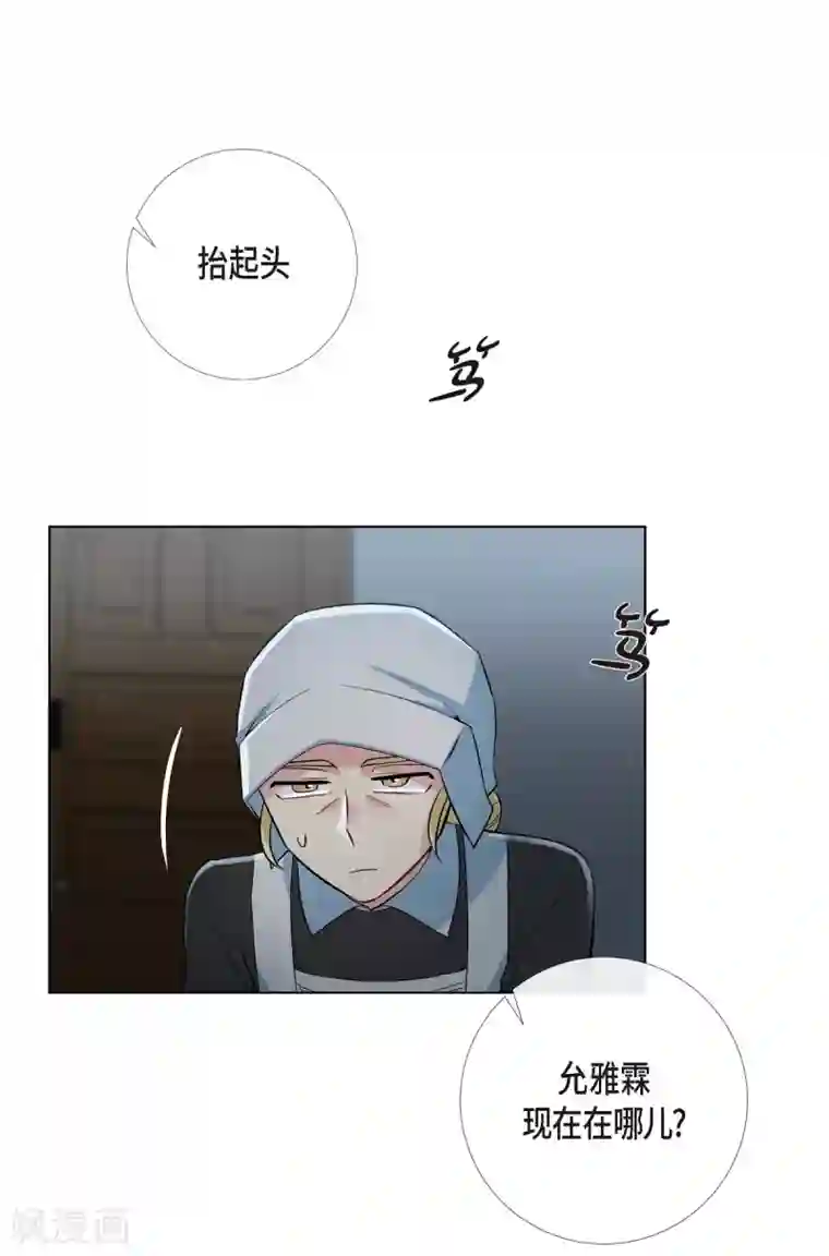 吸血鬼与女仆第14话 一定要告状