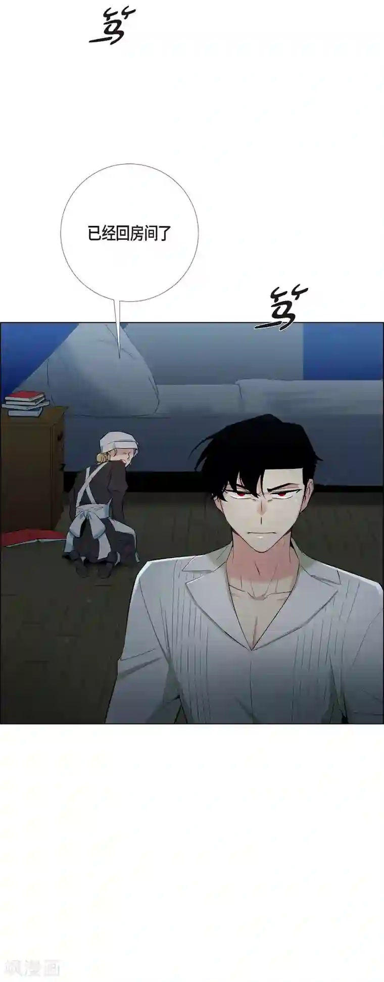 吸血鬼与女仆第14话 一定要告状