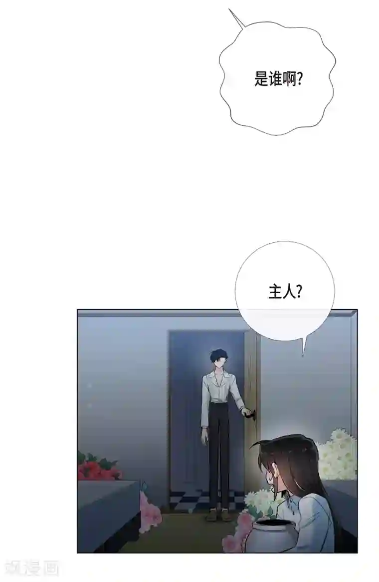 吸血鬼与女仆第14话 一定要告状