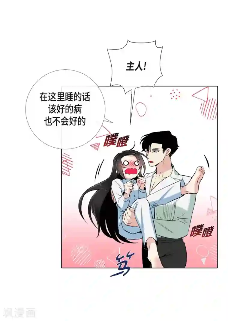 吸血鬼与女仆第14话 一定要告状