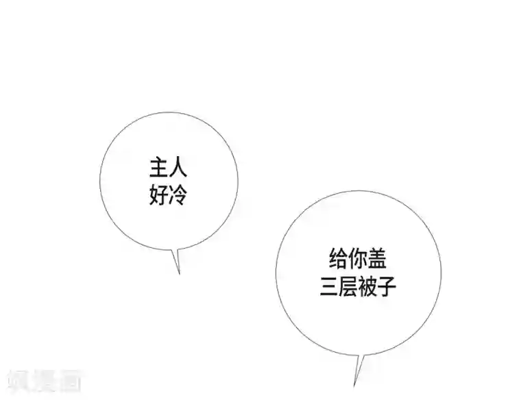 吸血鬼与女仆第14话 一定要告状