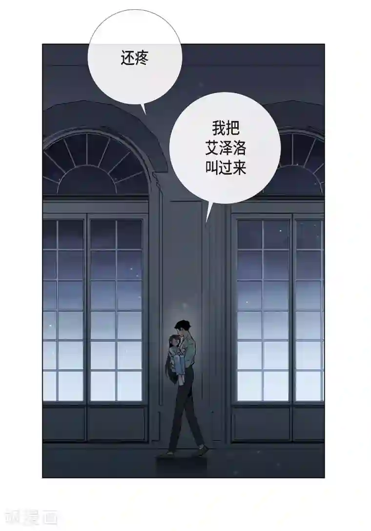 吸血鬼与女仆第14话 一定要告状