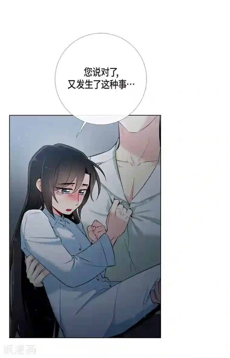 吸血鬼与女仆第14话 一定要告状