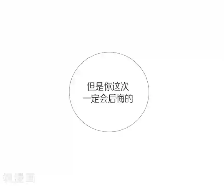 吸血鬼与女仆第14话 一定要告状