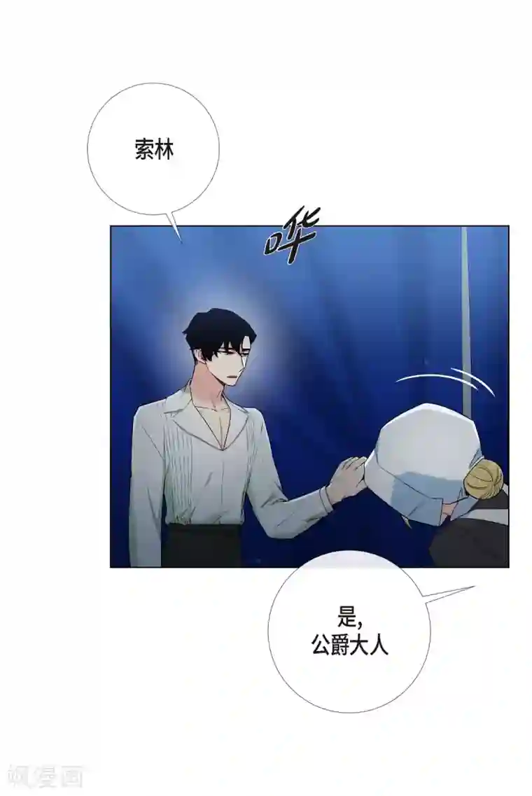 吸血鬼与女仆第14话 一定要告状