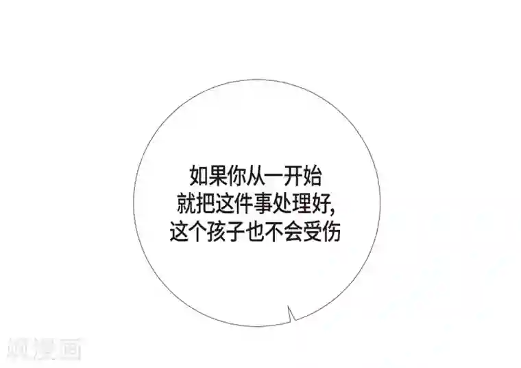 吸血鬼与女仆第14话 一定要告状