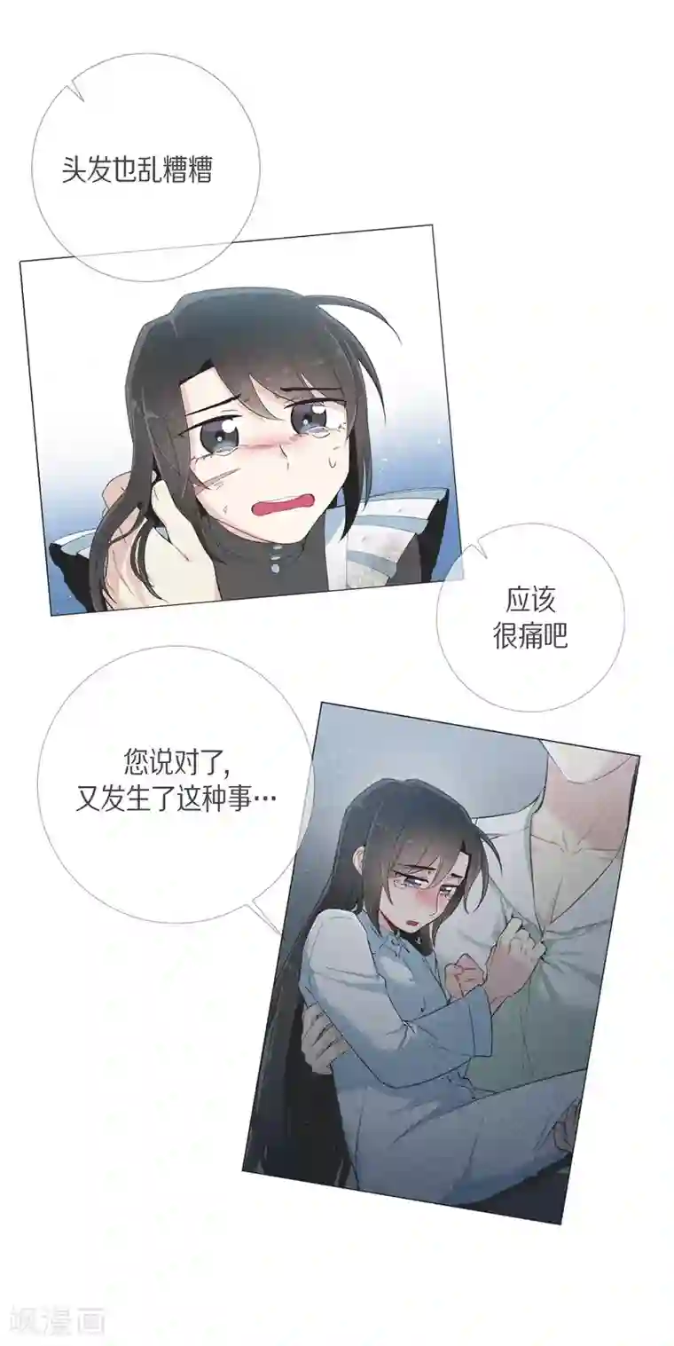 吸血鬼与女仆第14话 一定要告状