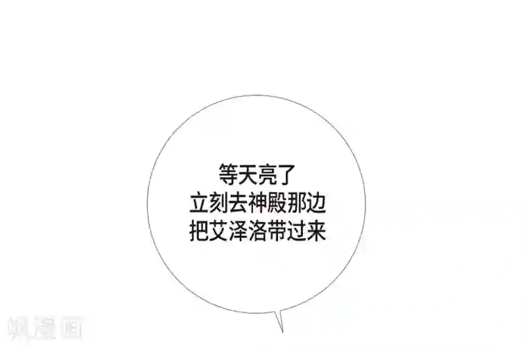 吸血鬼与女仆第14话 一定要告状