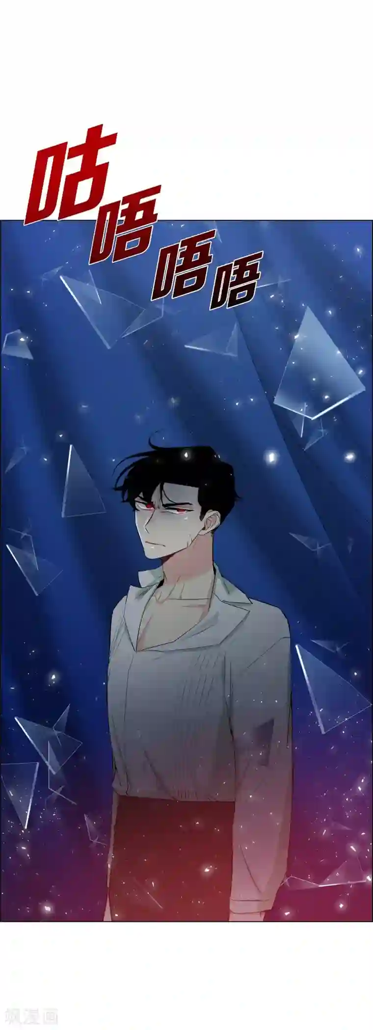 吸血鬼与女仆第14话 一定要告状