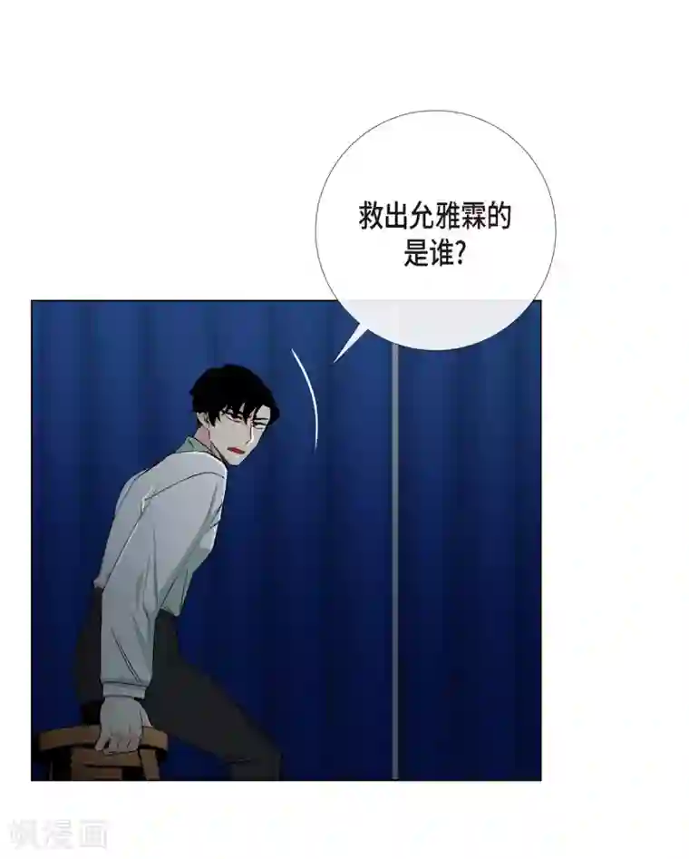 吸血鬼与女仆第14话 一定要告状