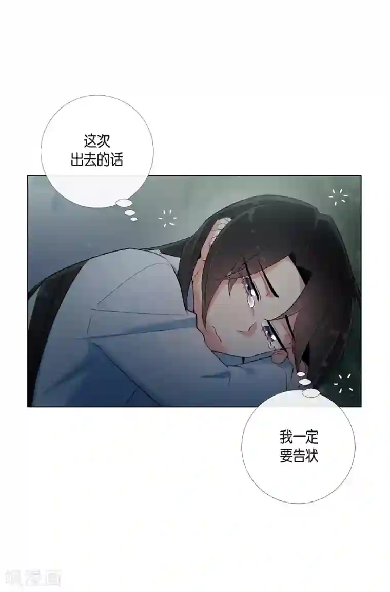 吸血鬼与女仆第14话 一定要告状