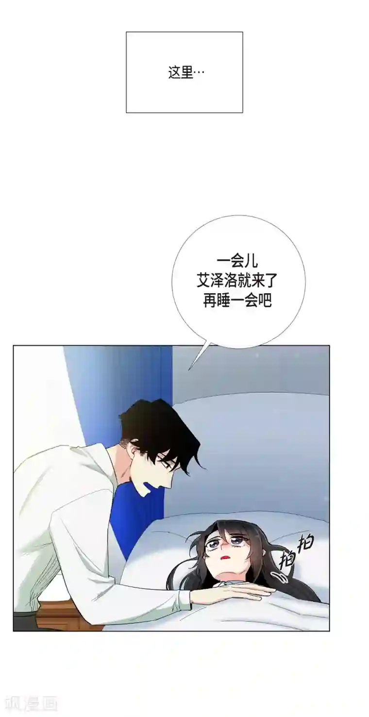 吸血鬼与女仆第14话 一定要告状