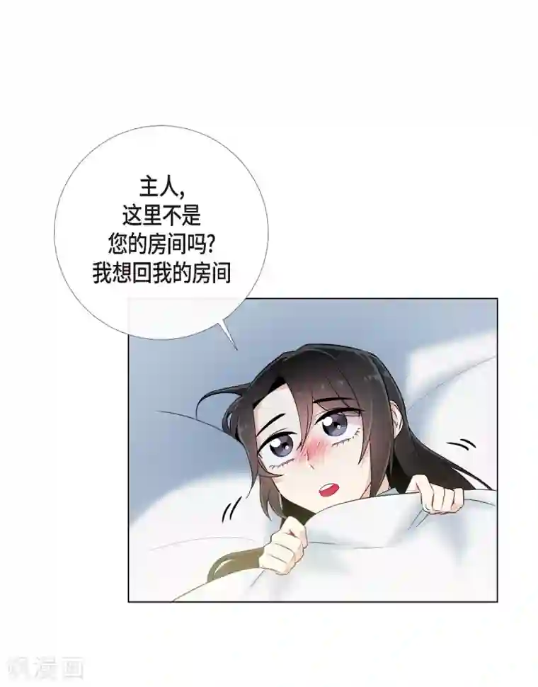 吸血鬼与女仆第14话 一定要告状