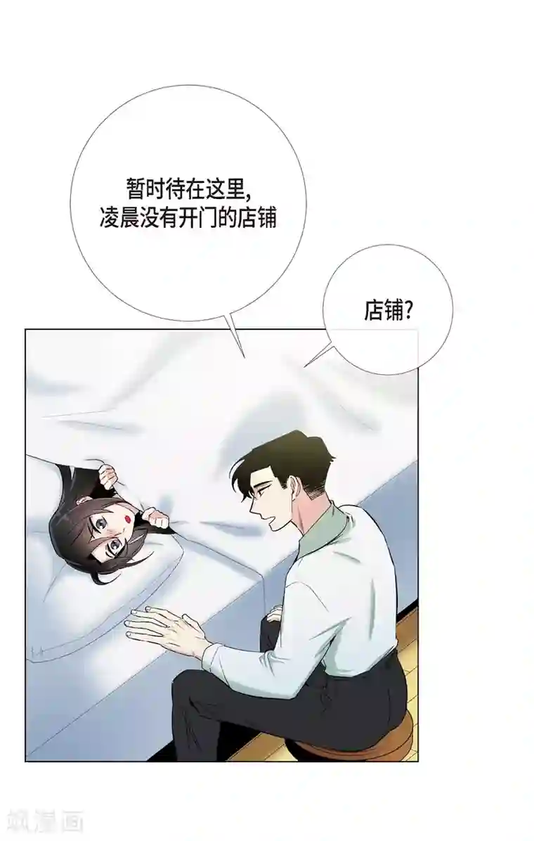 吸血鬼与女仆第14话 一定要告状