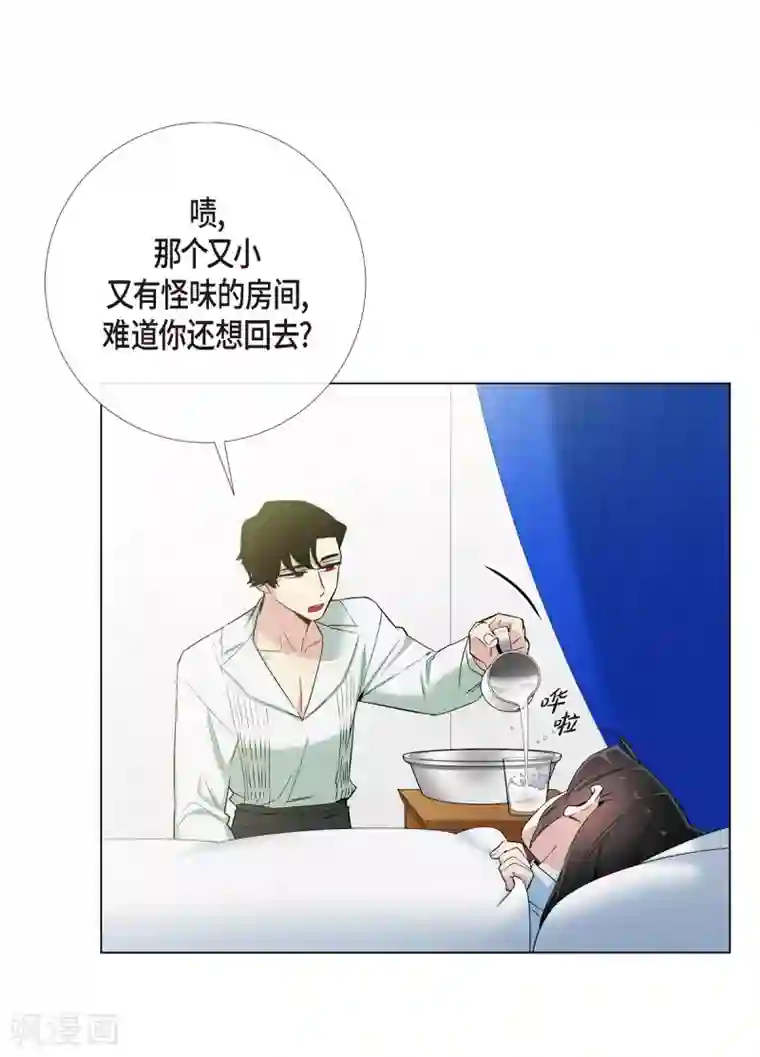 吸血鬼与女仆第14话 一定要告状