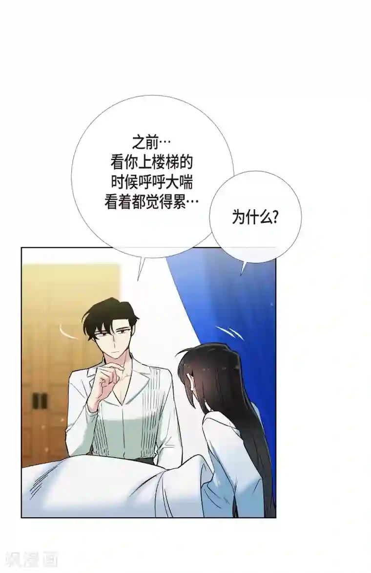 吸血鬼与女仆第14话 一定要告状