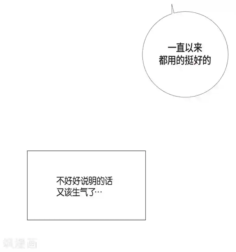 吸血鬼与女仆第14话 一定要告状