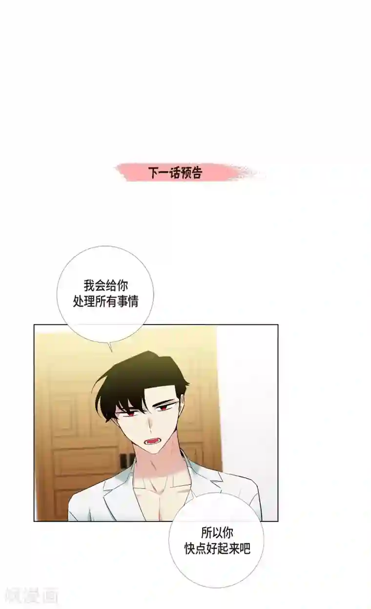 吸血鬼与女仆第14话 一定要告状