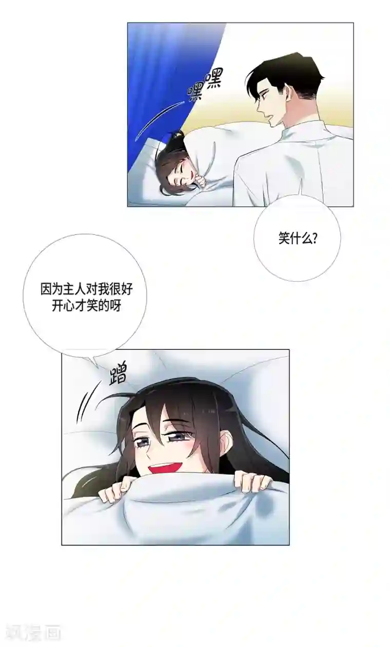 吸血鬼与女仆第14话 一定要告状