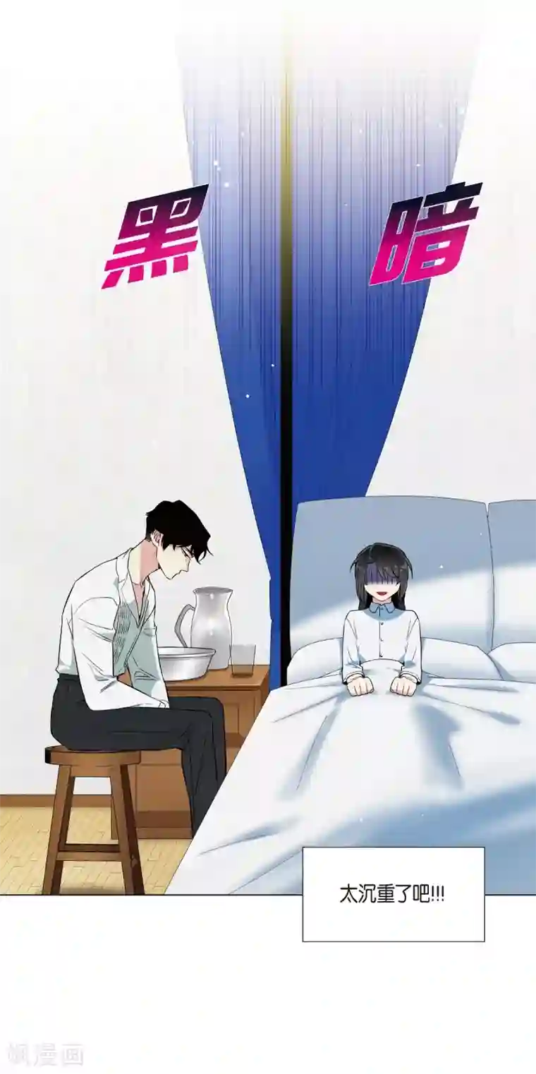 吸血鬼与女仆第15话 只有空壳