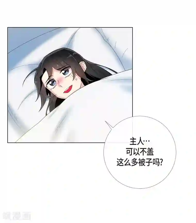 吸血鬼与女仆第15话 只有空壳