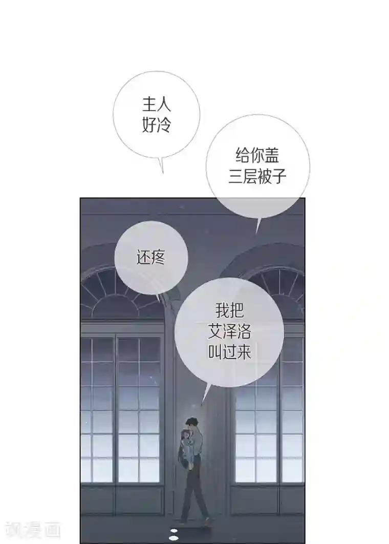 吸血鬼与女仆第15话 只有空壳