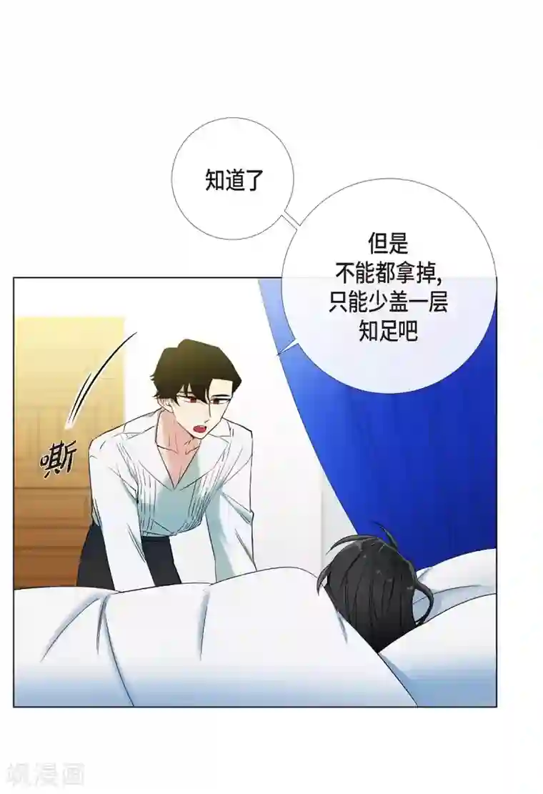 吸血鬼与女仆第15话 只有空壳