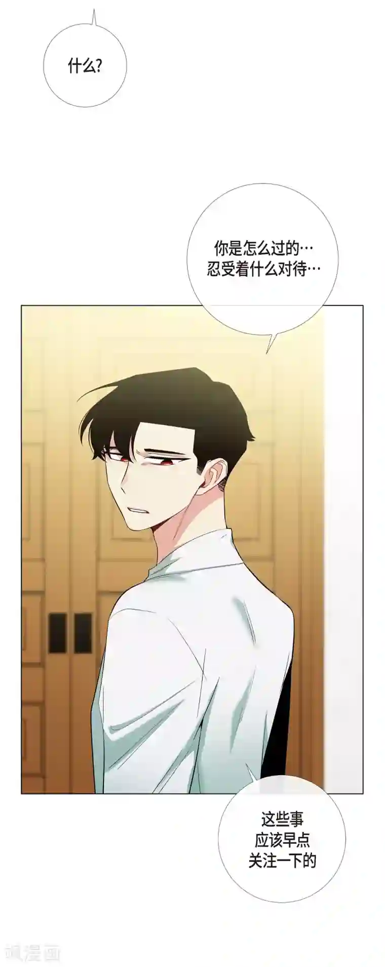 吸血鬼与女仆第15话 只有空壳