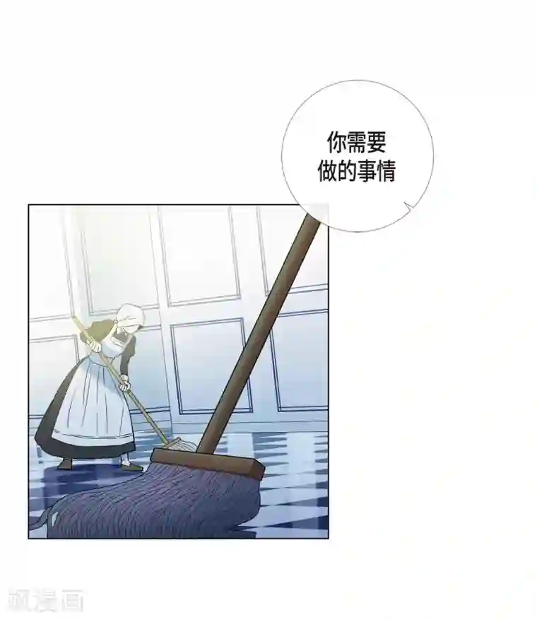 吸血鬼与女仆第15话 只有空壳