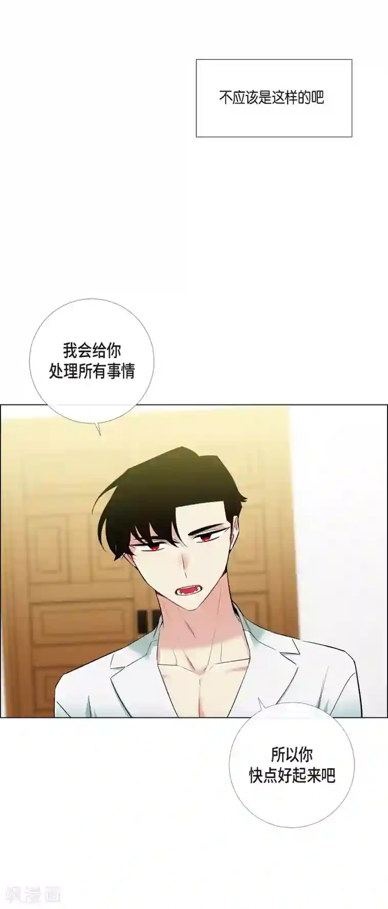 吸血鬼与女仆第15话 只有空壳