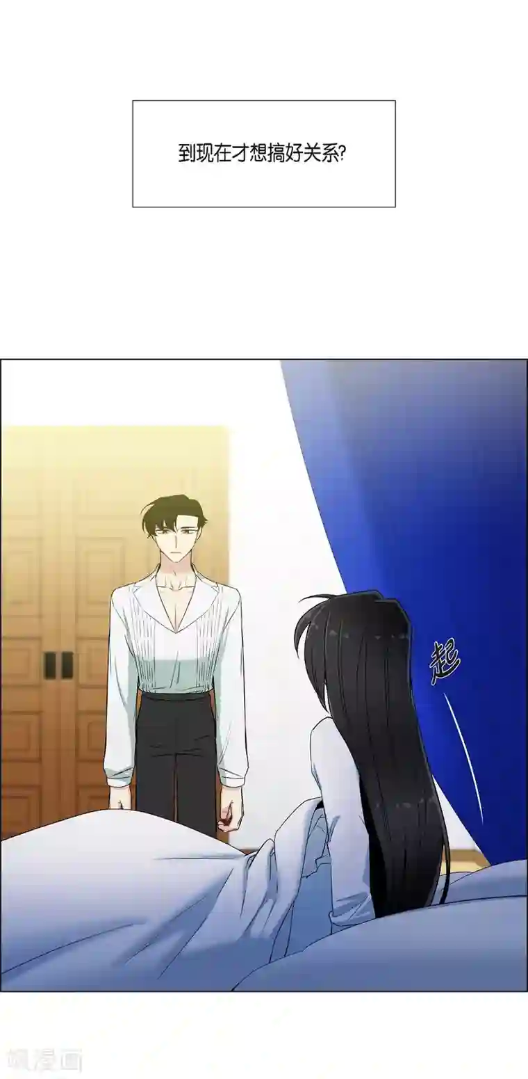 吸血鬼与女仆第15话 只有空壳