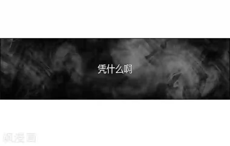 吸血鬼与女仆第15话 只有空壳