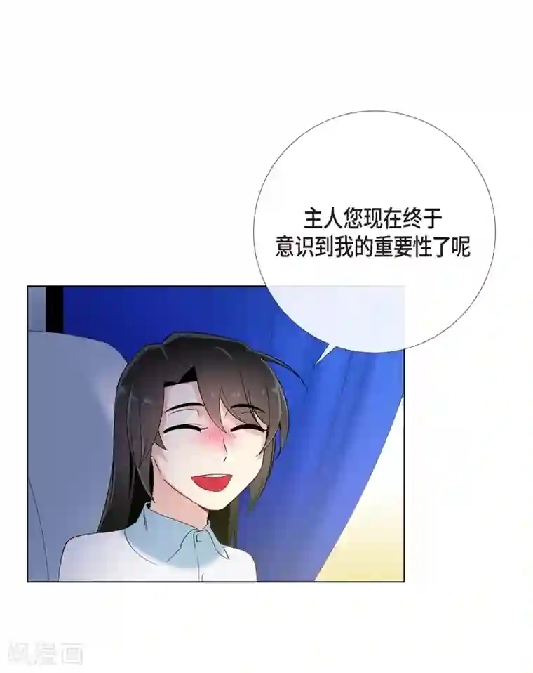 吸血鬼与女仆第15话 只有空壳