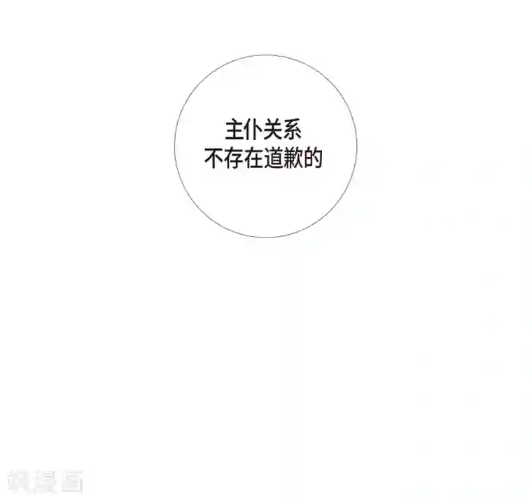 吸血鬼与女仆第15话 只有空壳